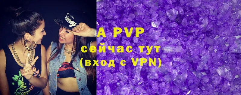 Alpha PVP VHQ  Усолье-Сибирское 