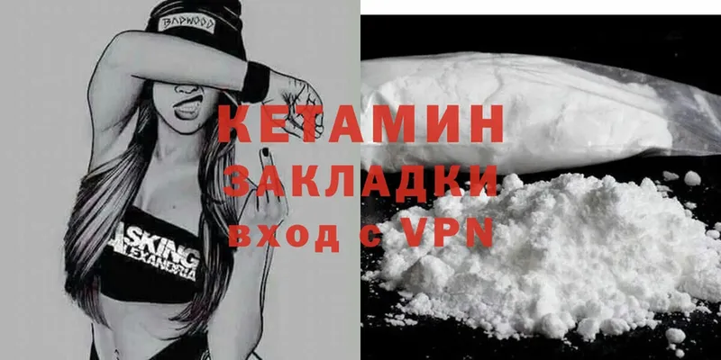 Кетамин ketamine  Усолье-Сибирское 